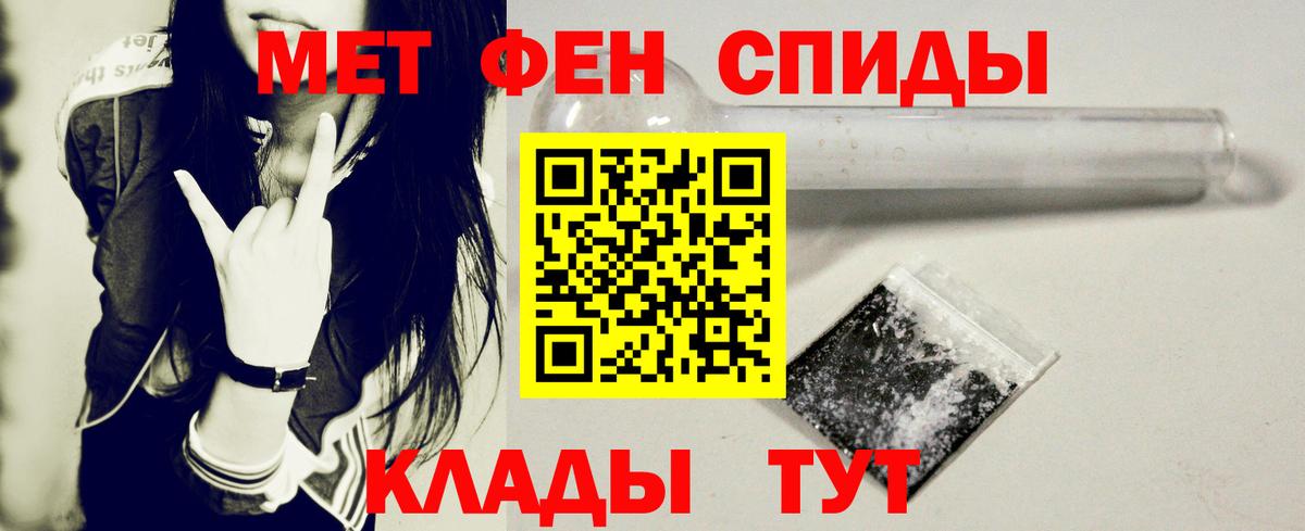 Амфетамин Premium  АМФ  Красногорск  Вход с VPN 