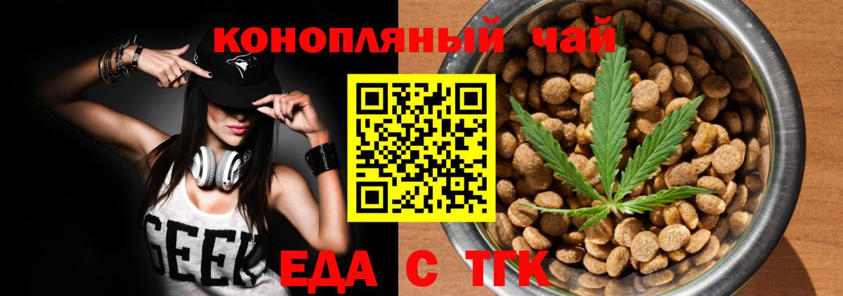 Печенье с ТГК марихуана  Вход с VPN  Красногорск 