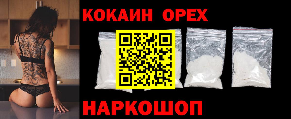 Cocaine  Вход с VPN  Красногорск  КОКАИН 99%  Кокаин VHQ 