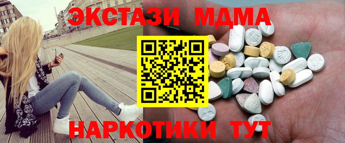 Ecstasy Philipp Plein  Вход с VPN  ЭКСТАЗИ  купить  цена  Красногорск  Ecstasy 300 mg 