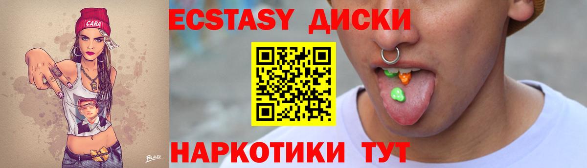 ЭКСТАЗИ XTC Красногорск