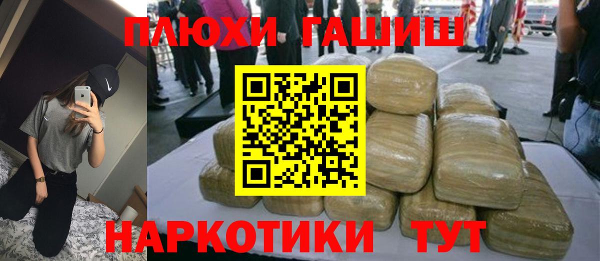 Красногорск  ГАШ hashish  ГАШИШ ice o lator  Вход с VPN 
