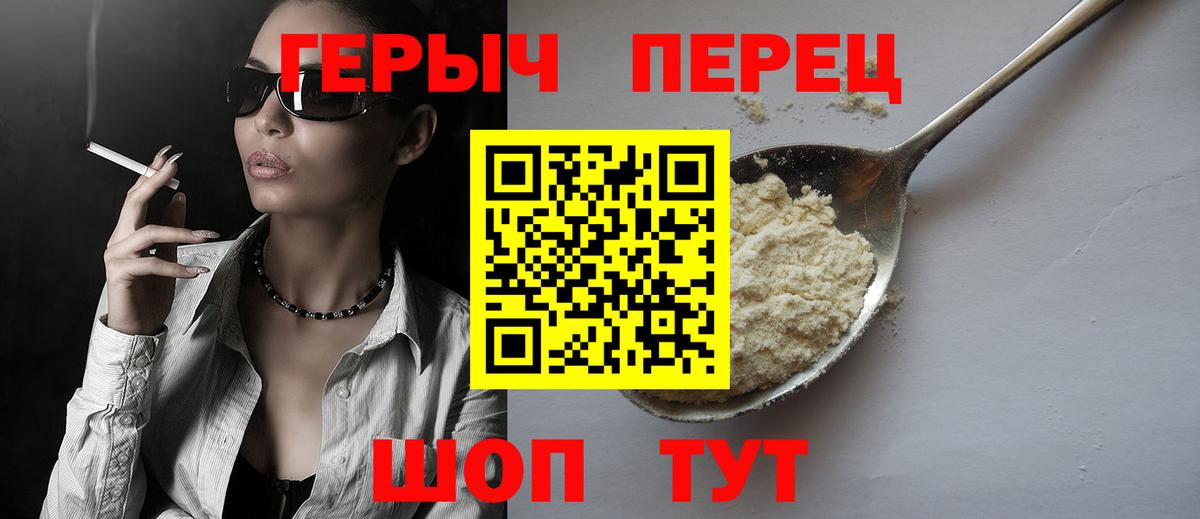 ГЕРОИН  Вход с VPN  Красногорск  ГЕРОИН гречка 