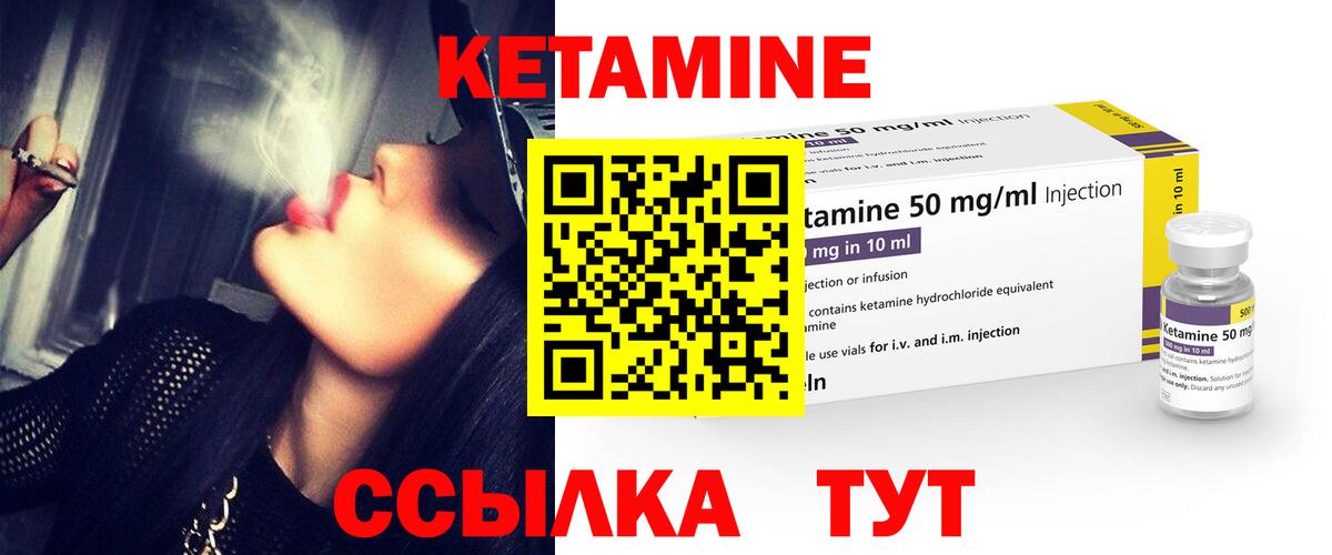 Красногорск  Кетамин ketamine  Вход с VPN  маркетплейс Telegram  Кетамин ketamine 
