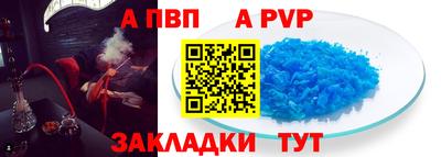 альфа пвп VHQ Комсомольск-на-Амуре