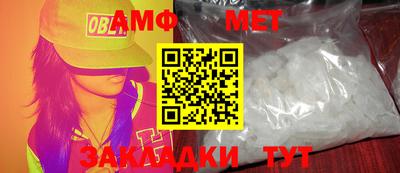 метамфетамин Конаково