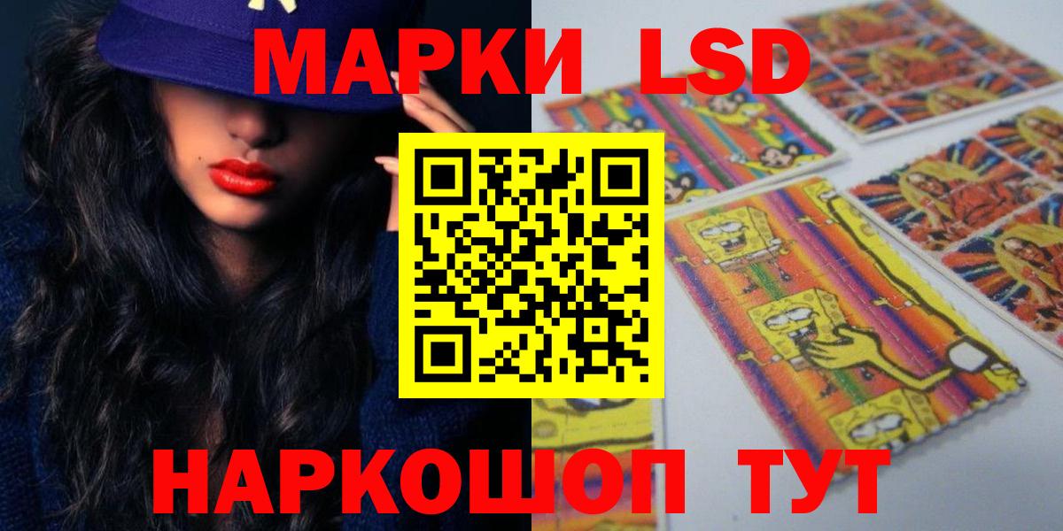 Красногорск  ЛСД экстази кислота  OMG сайт  ЛСД экстази ecstasy  Вход с VPN 