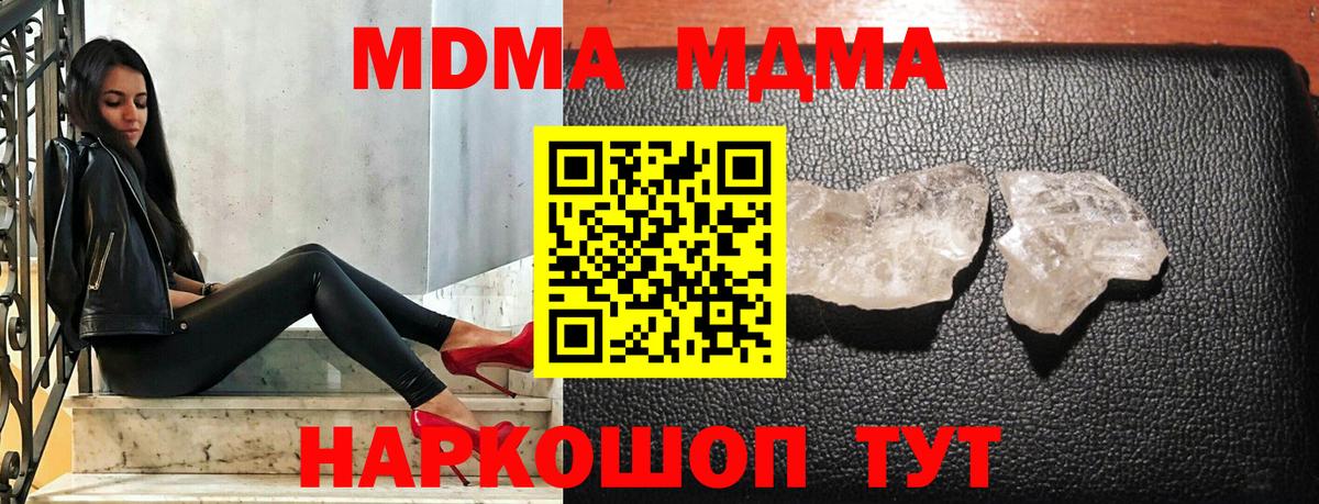 MDMA молли Красногорск