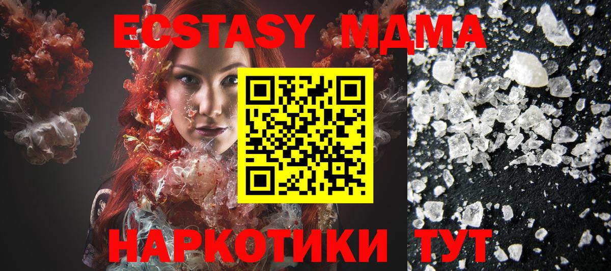 Красногорск  МДМА crystal  MDMA кристаллы  Вход с VPN 