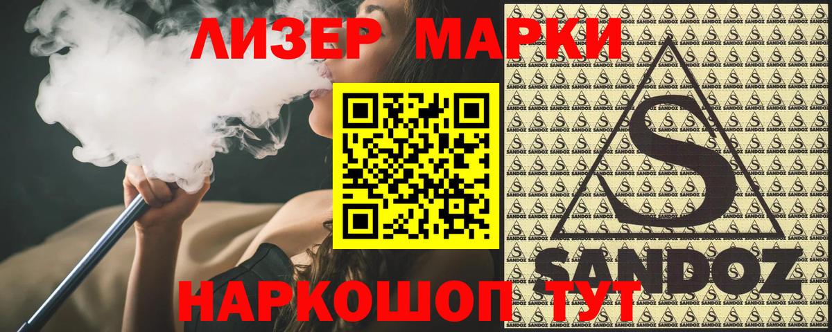 Марки NBOMe 1500мкг  Вход с VPN  Наркотические марки  Красногорск 