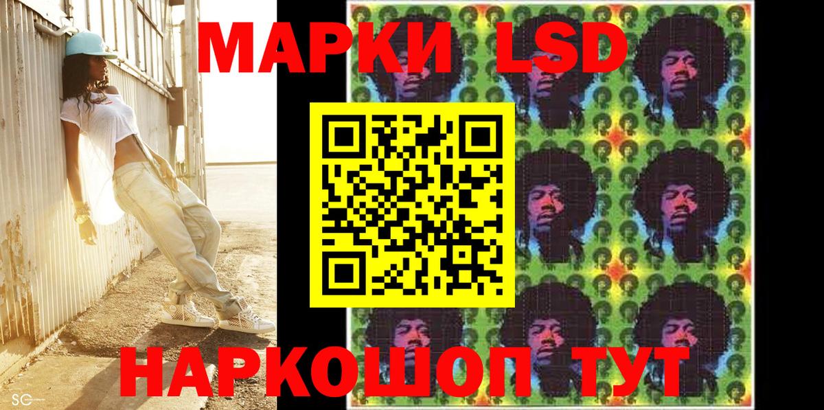 Наркотические марки 1,5мг Красногорск