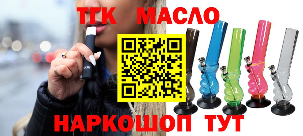 блэк спрут рабочий сайт  Вход с VPN  Красногорск  ТГК вейп  где купить  